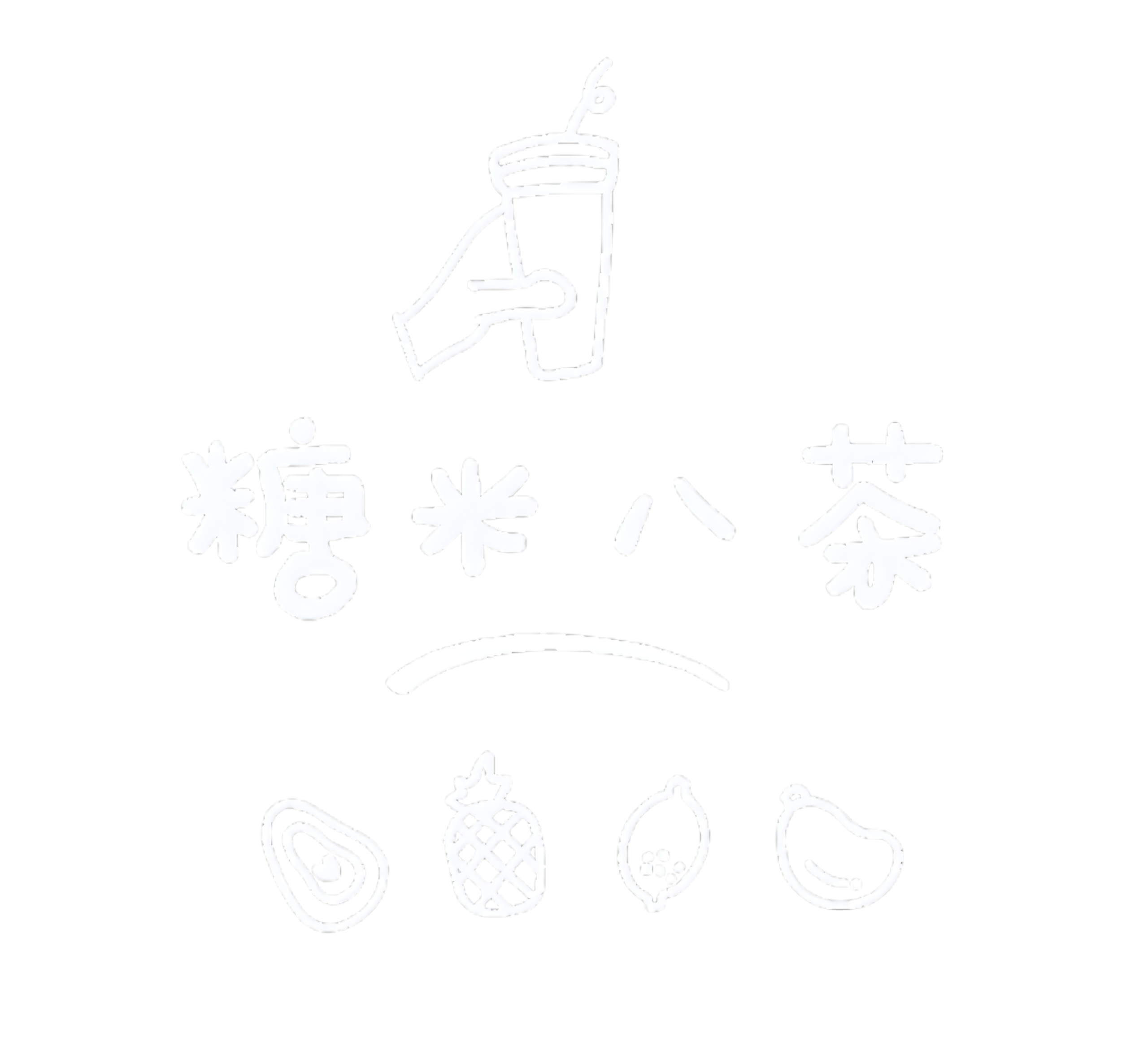 糖米八茶 (white logo)